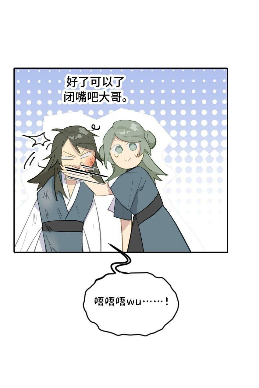 013 《重生后女配拿了龙傲天剧本》40