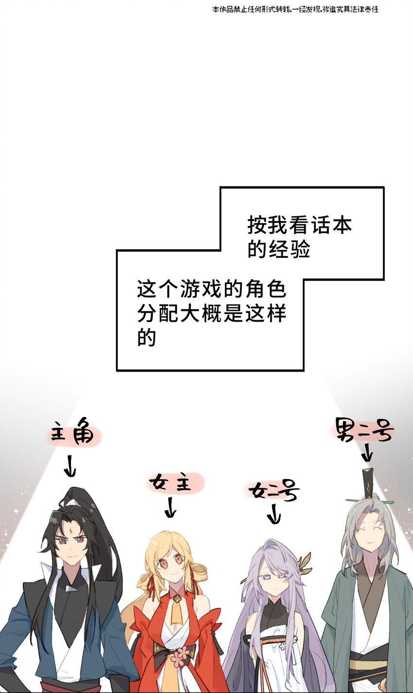 001 游戏的世界 上8