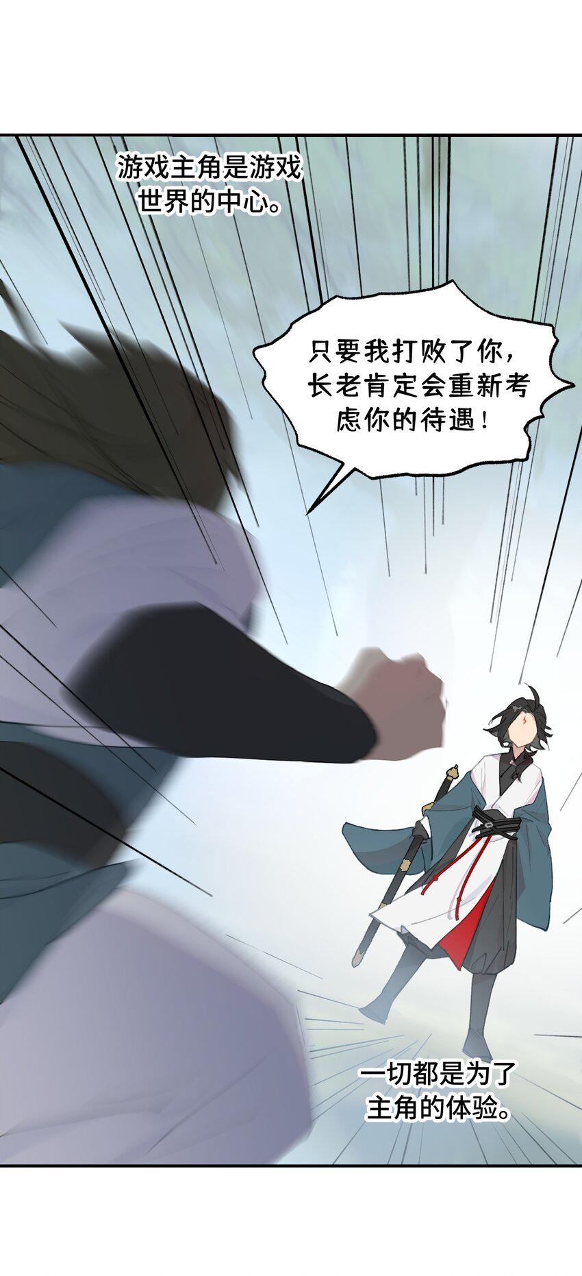 012 说好的主角光环呢35