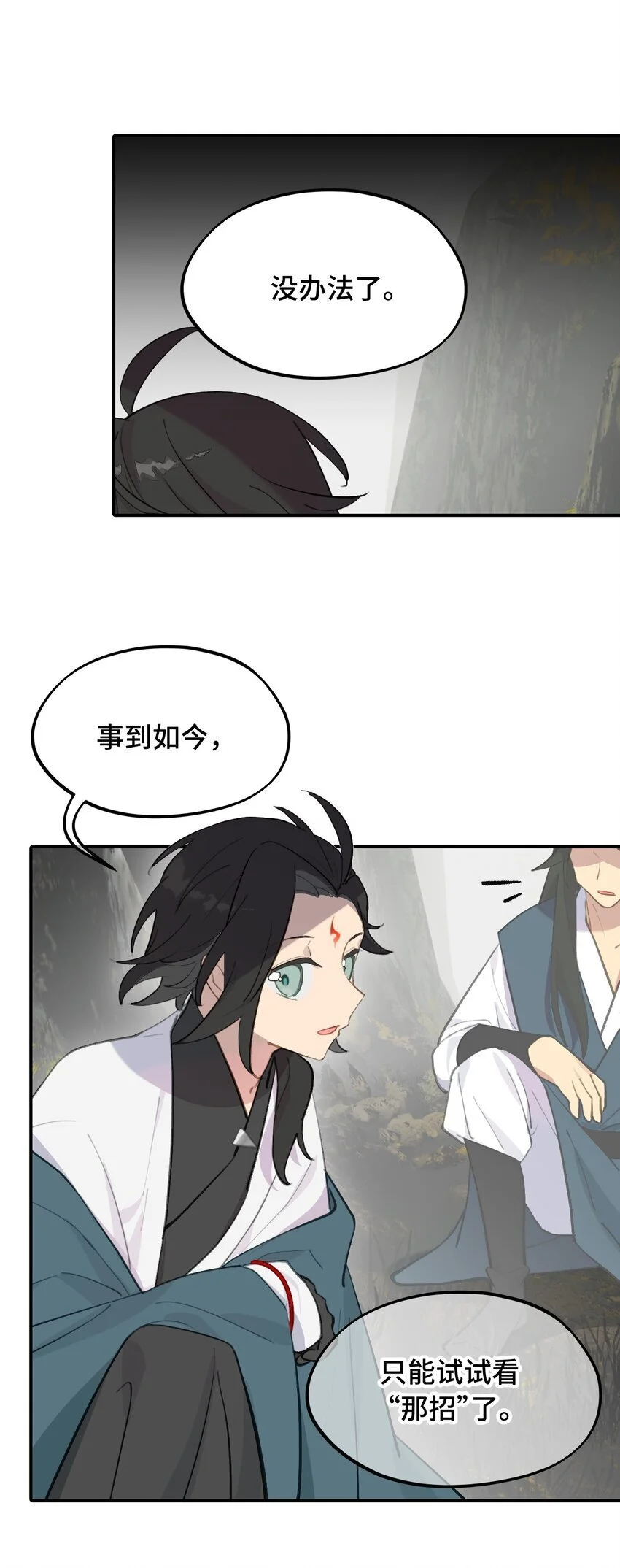 035 是救星吗（下）18