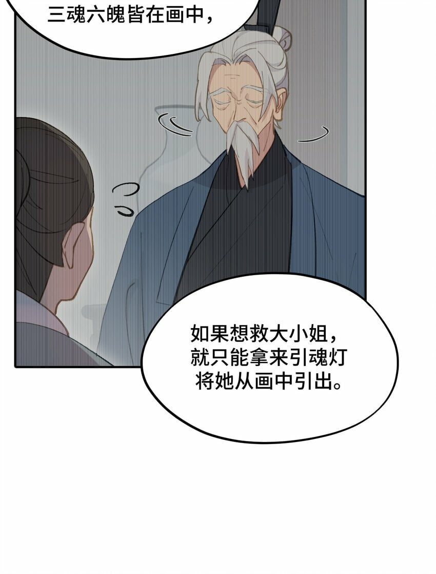 027 剧透是可耻的行为22