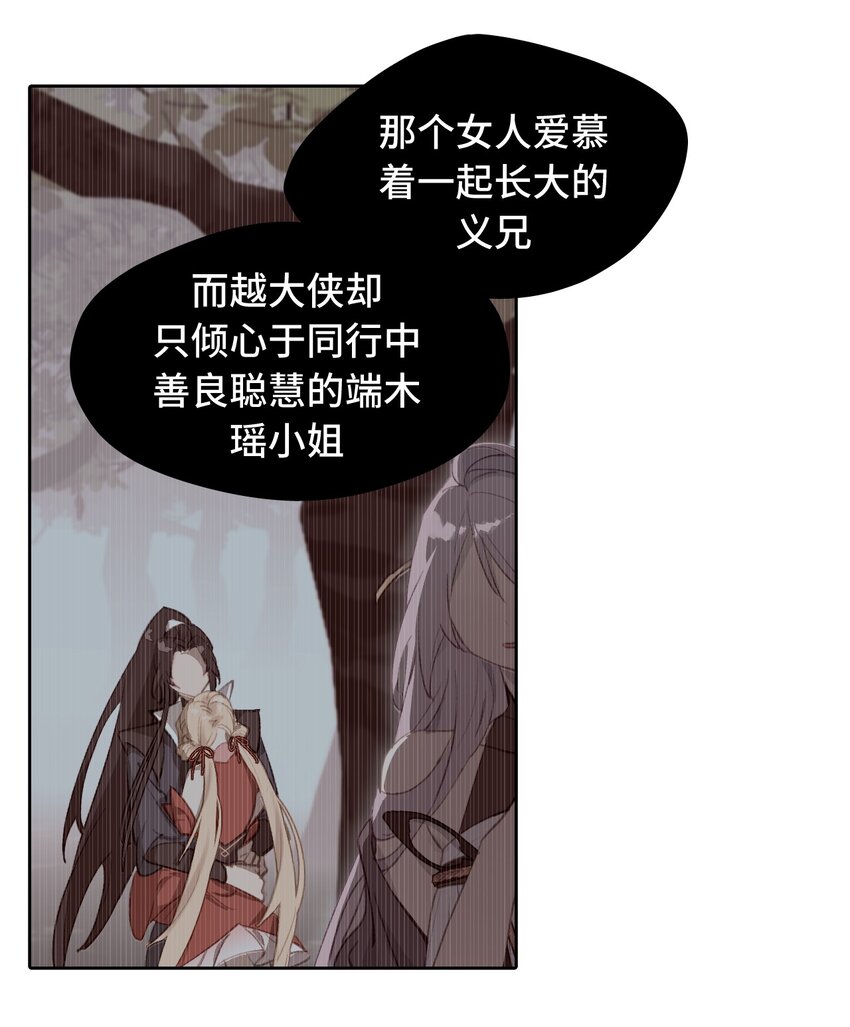 003 那个女人 上36