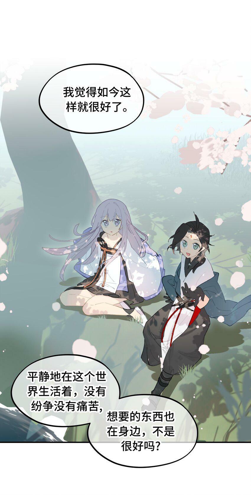 014 《重生后龙傲天拿了咸鱼剧本》15