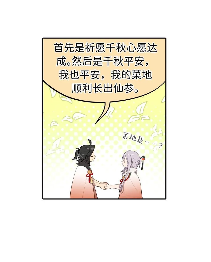 054 灯会、护符和烟火(下)10