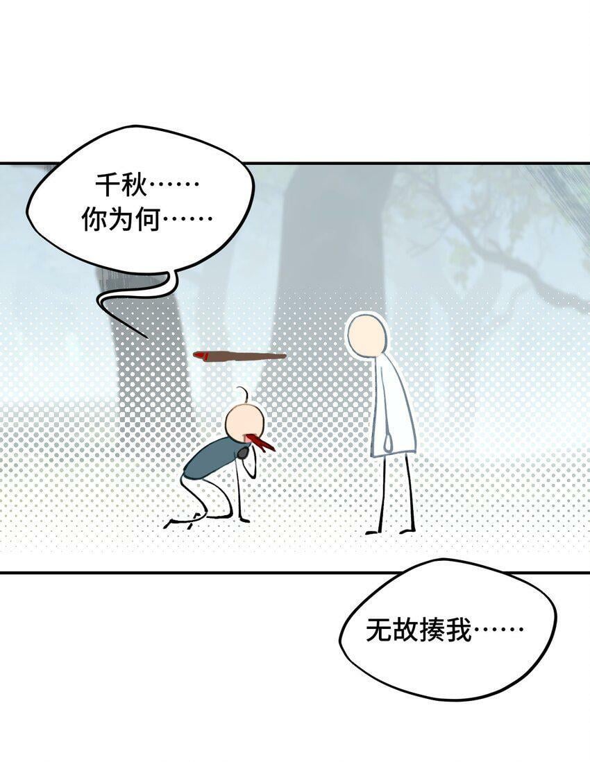 013 《重生后女配拿了龙傲天剧本》31