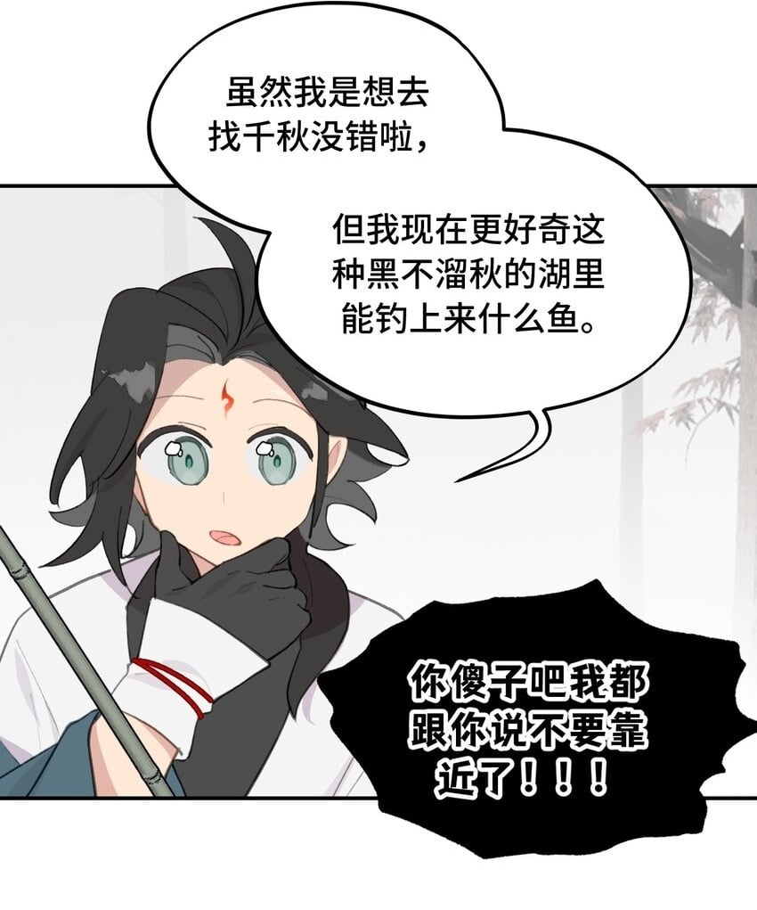 033 总之先钓个鱼吧29