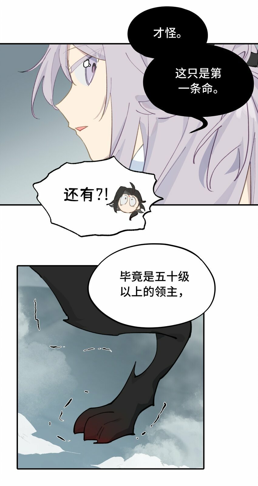021 九尾鬼狐20
