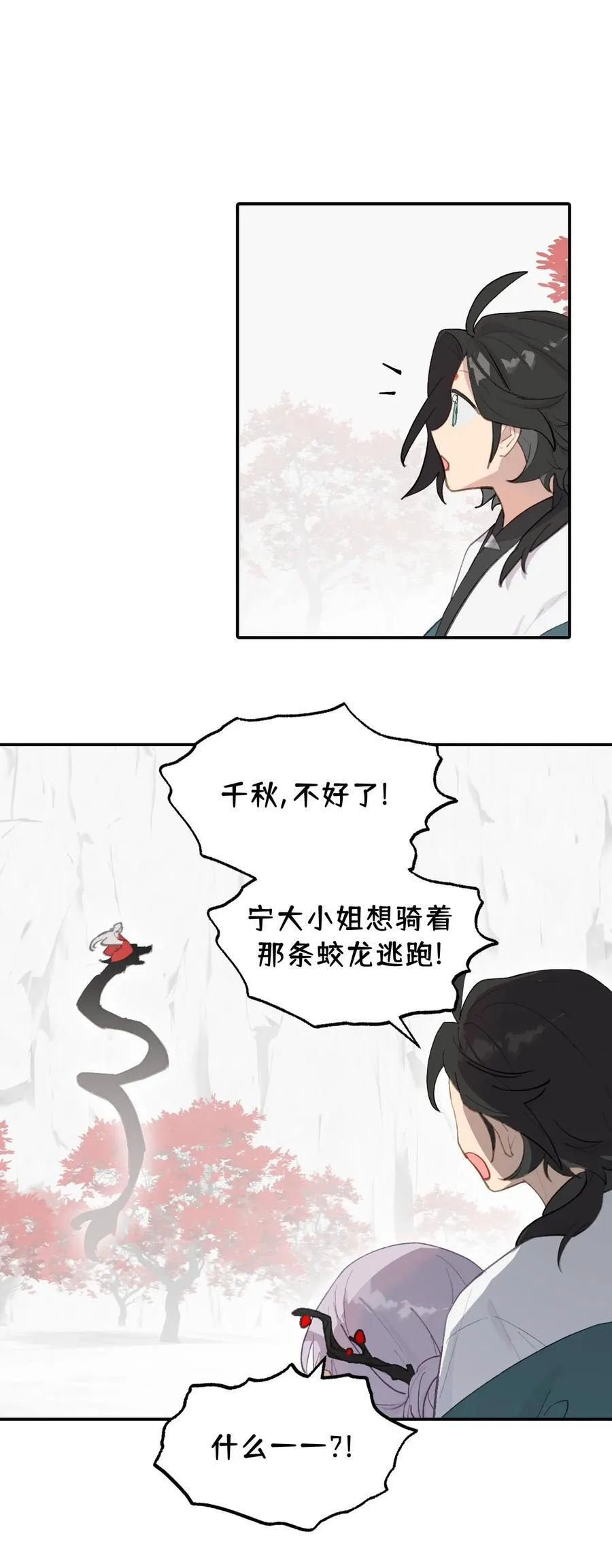 048 “俺寻思能飞”32