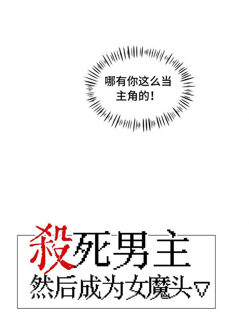 014 《重生后龙傲天拿了咸鱼剧本》8