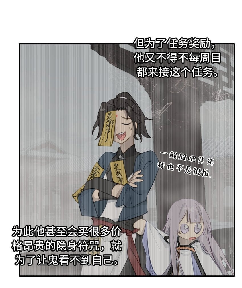 028 《恐怖浪漫物语》2