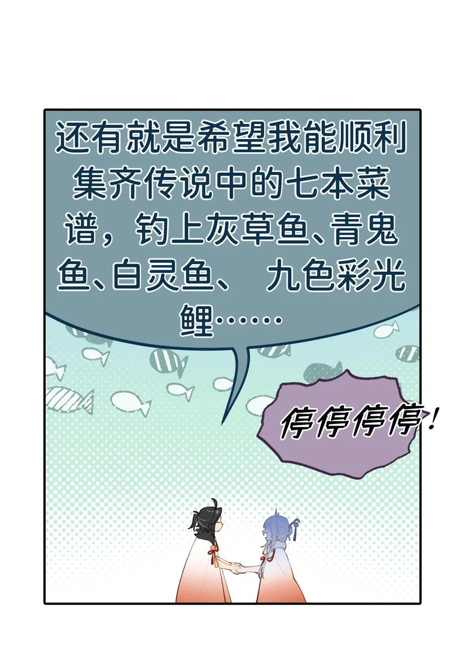 054 灯会、护符和烟火(下)11