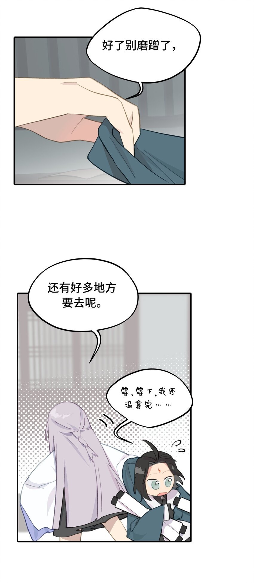 015 主角的事，能算偷么？24