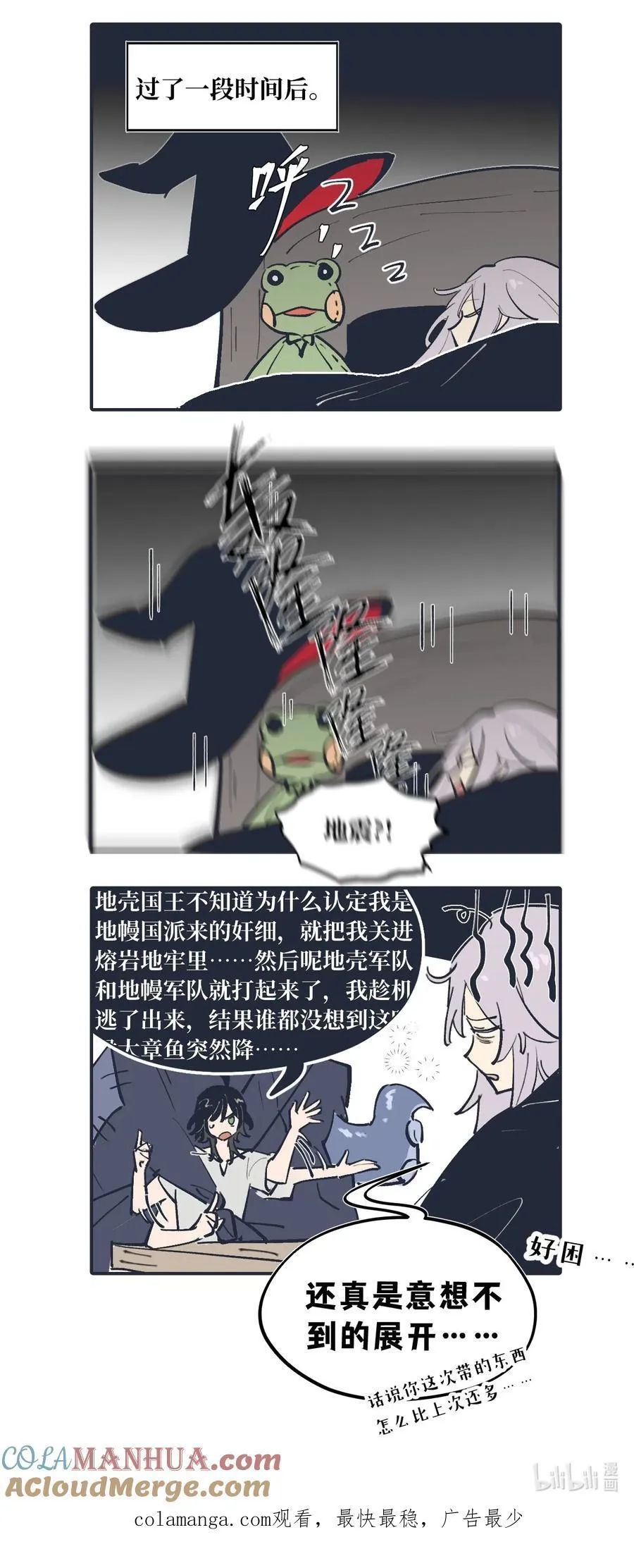 请假条 +四格小番外 32