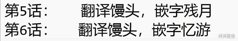 第06话10