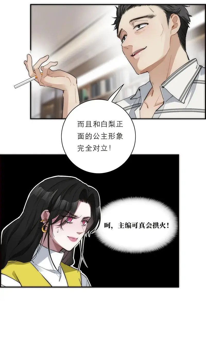 第8话14