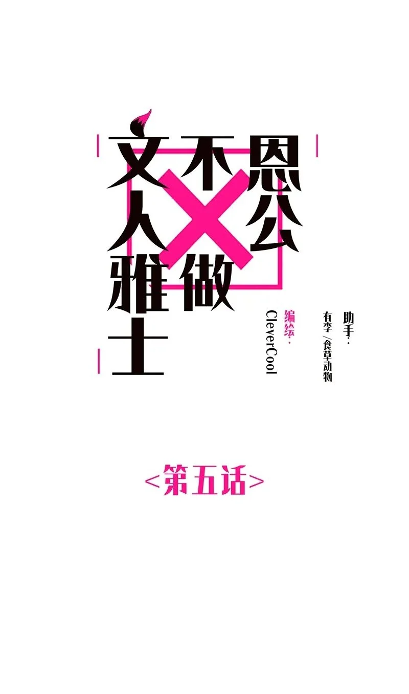 第5话2