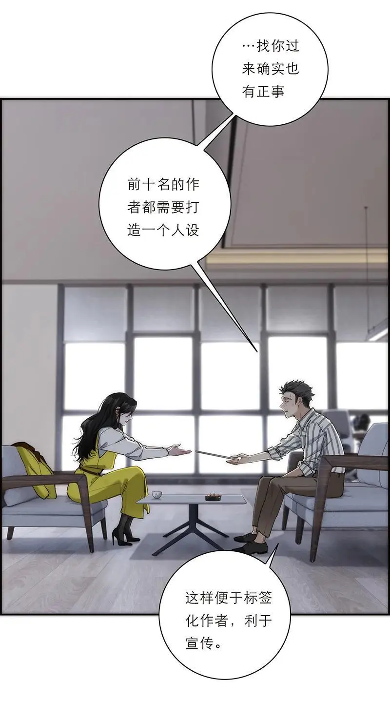 第8话10