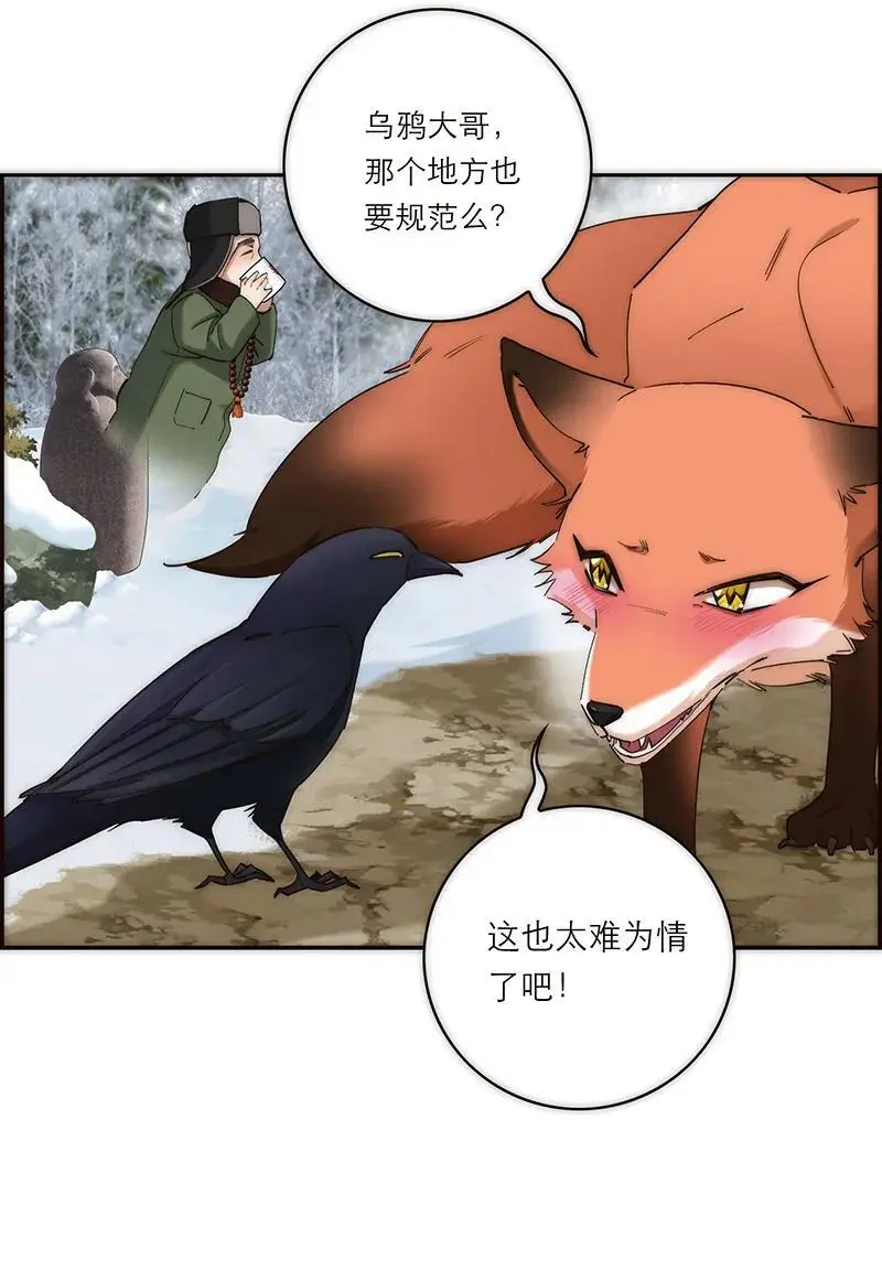 第3话19