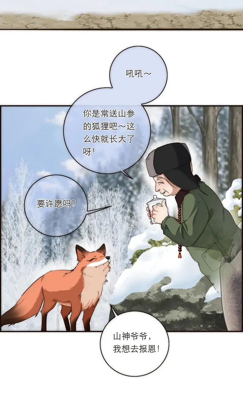 第3话10