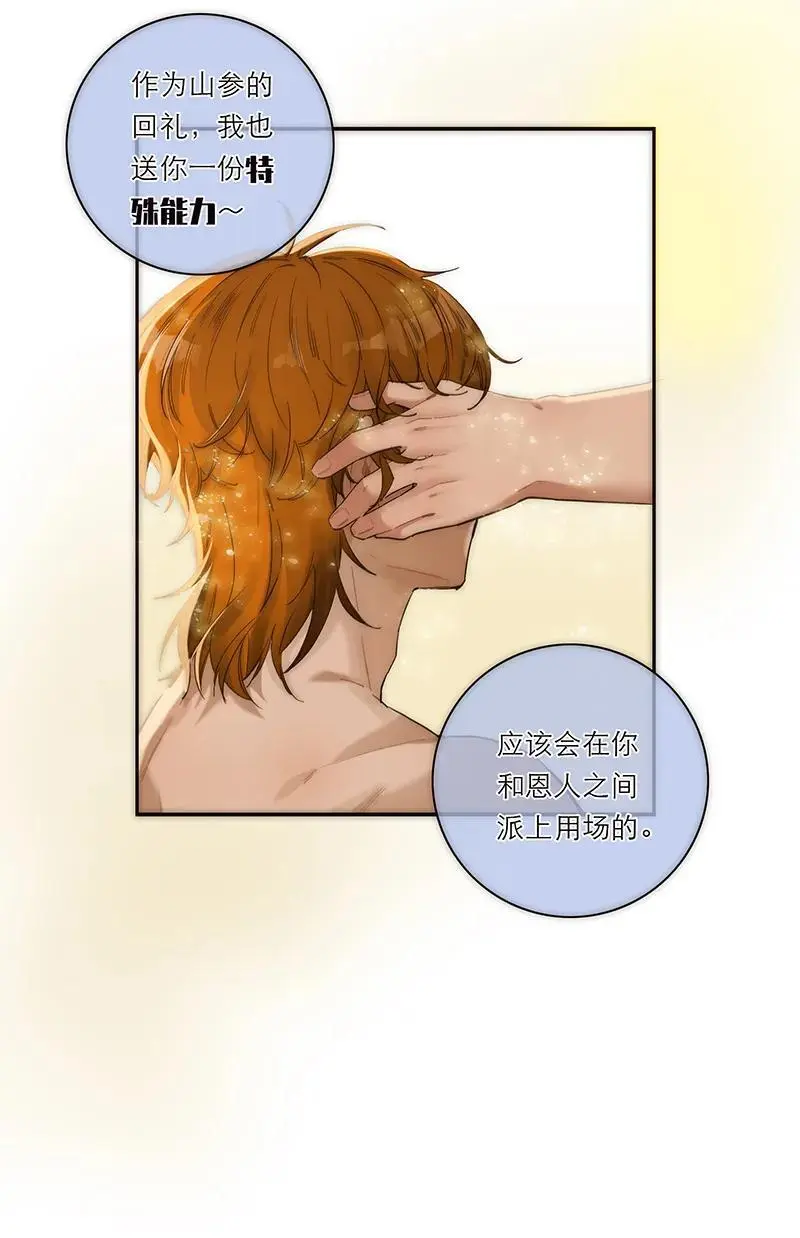 第3话36
