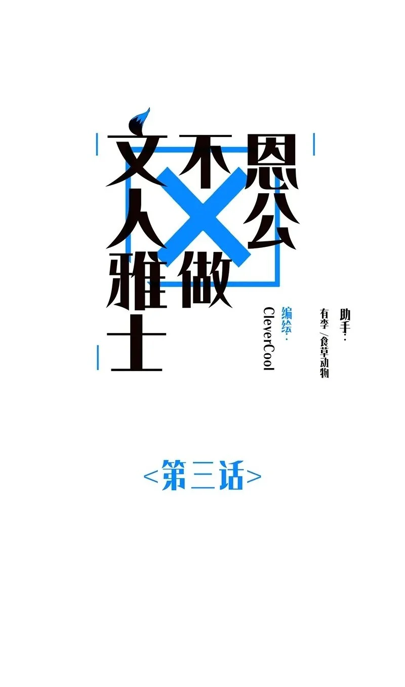 第3话1