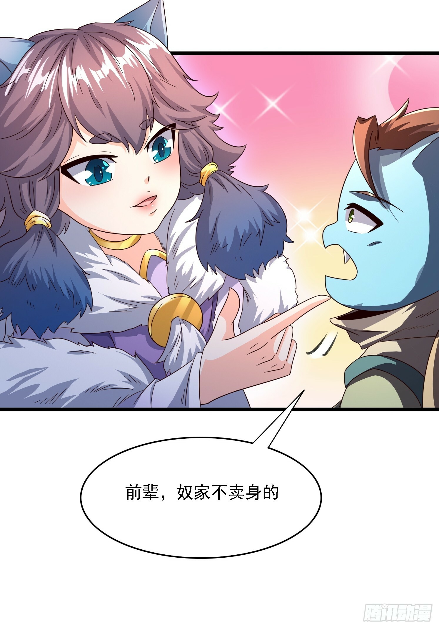 12 成为兽王46