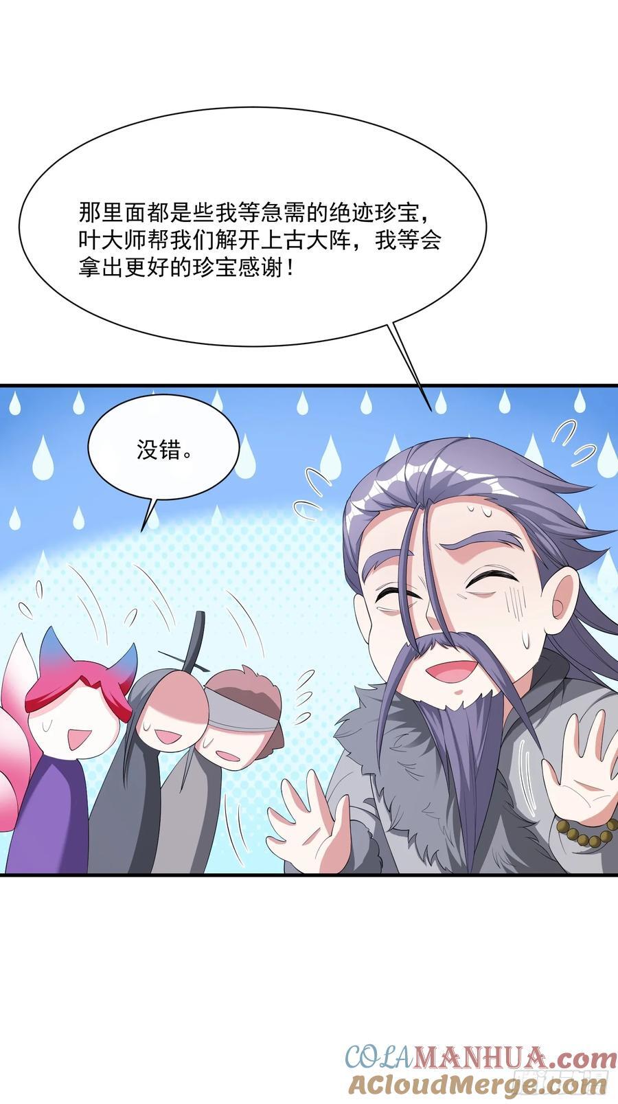 86 接单了20