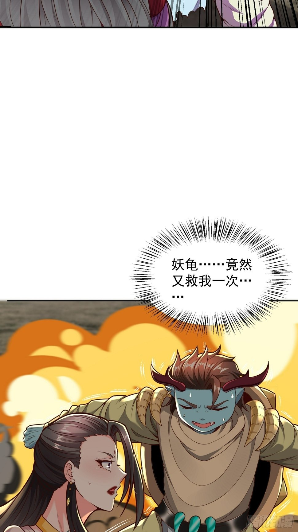 58 又救我一次3