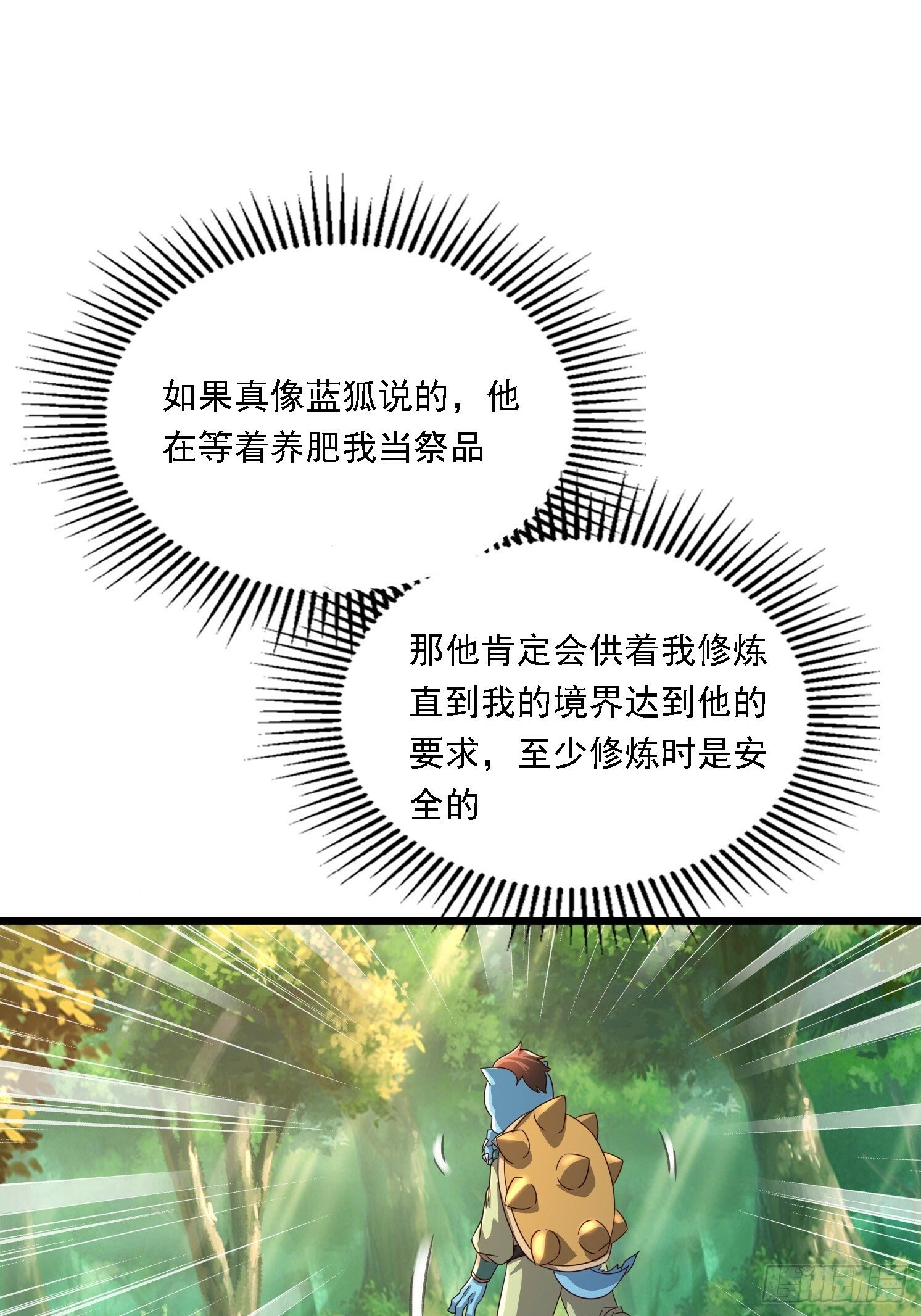 12 成为兽王59