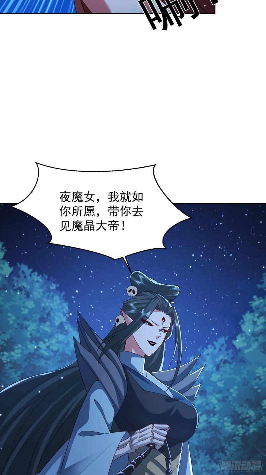 110话 魔巢41