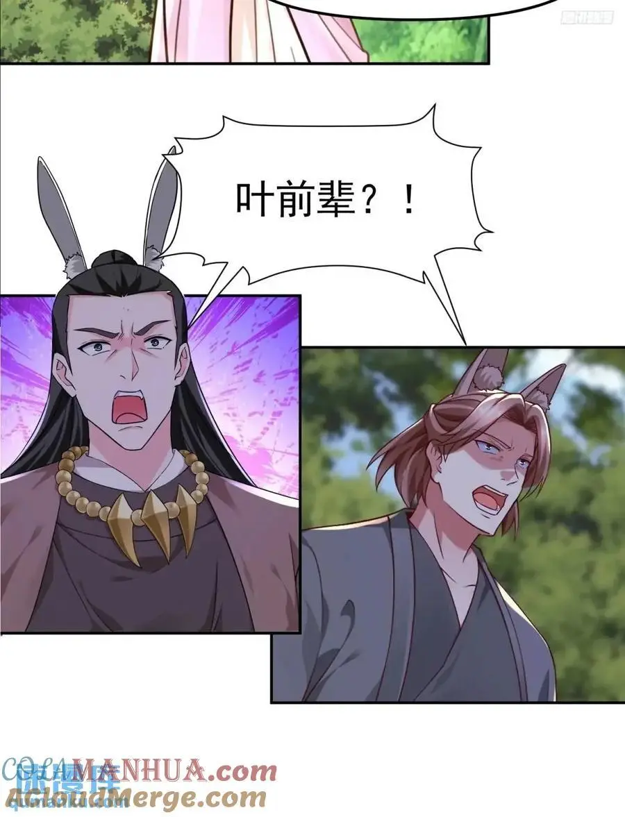 134 夫君？！8
