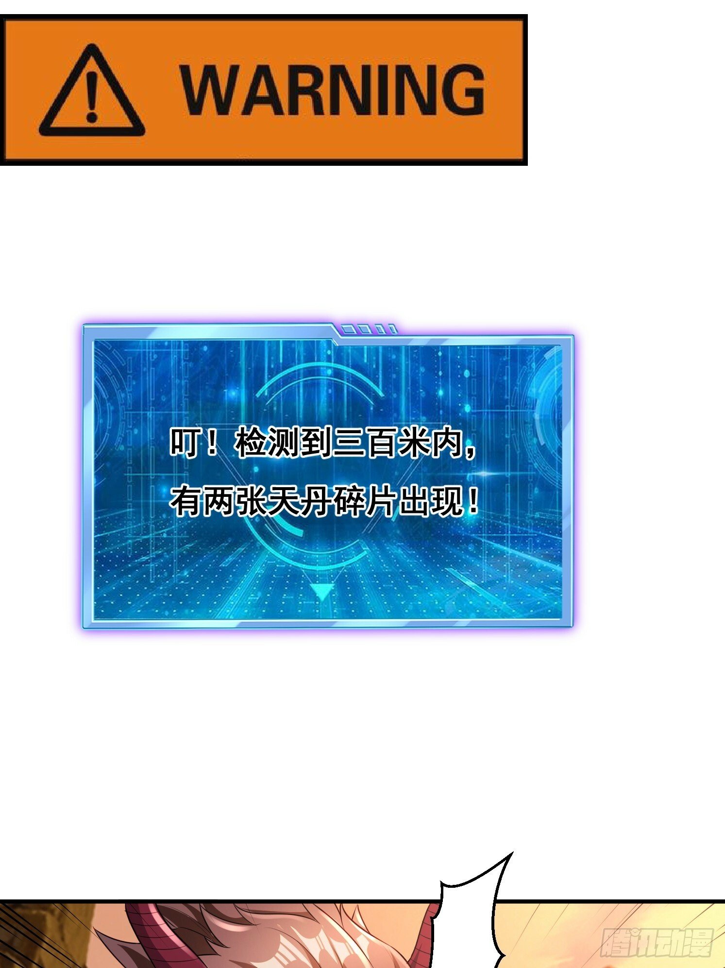 35 天丹碎片22