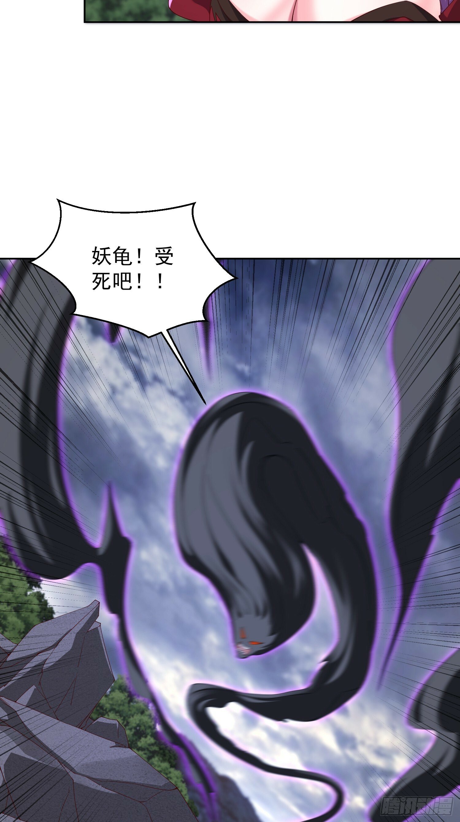 70 魔帝之力21