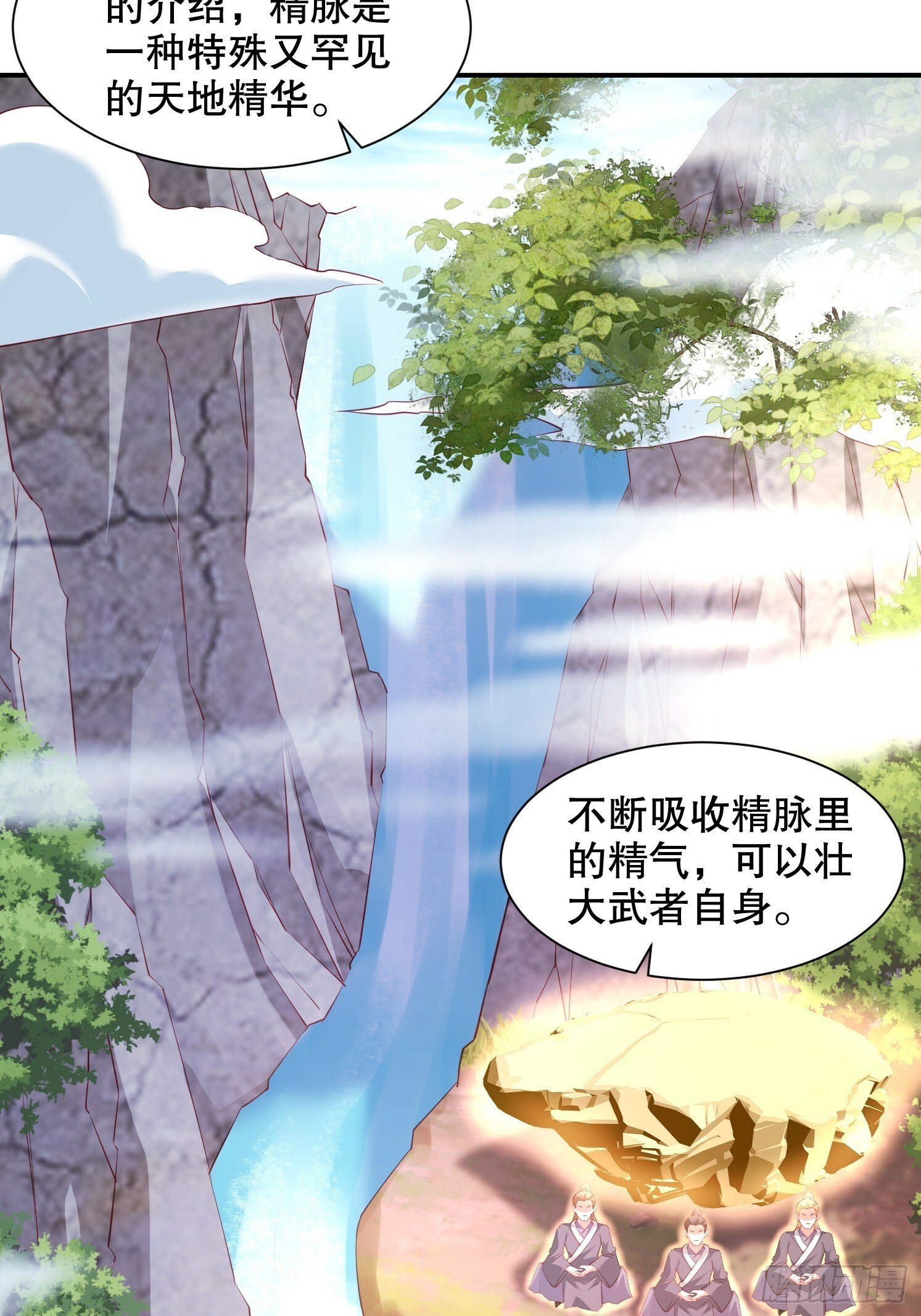 10 沉岩精脉2
