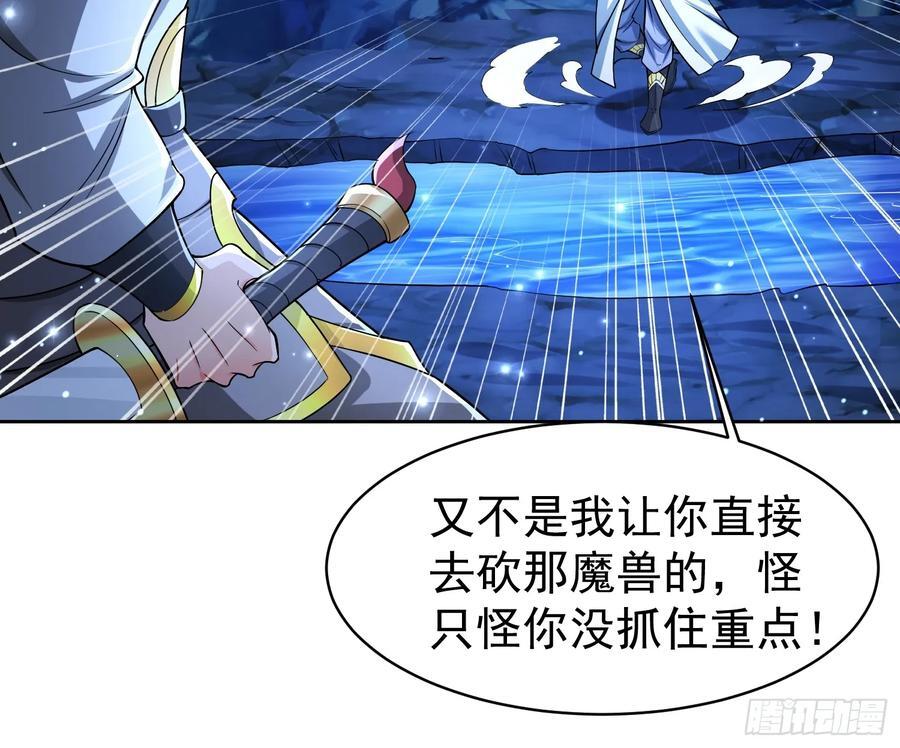 112 老子不是魔！39