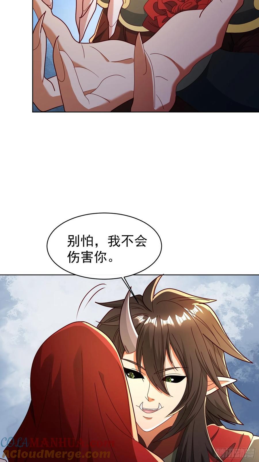 116 入洞房~26