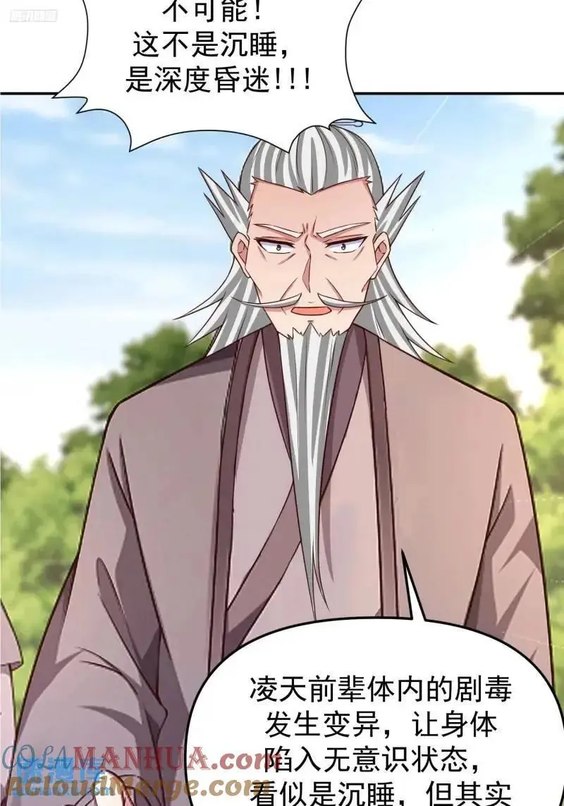 130 死到临头2
