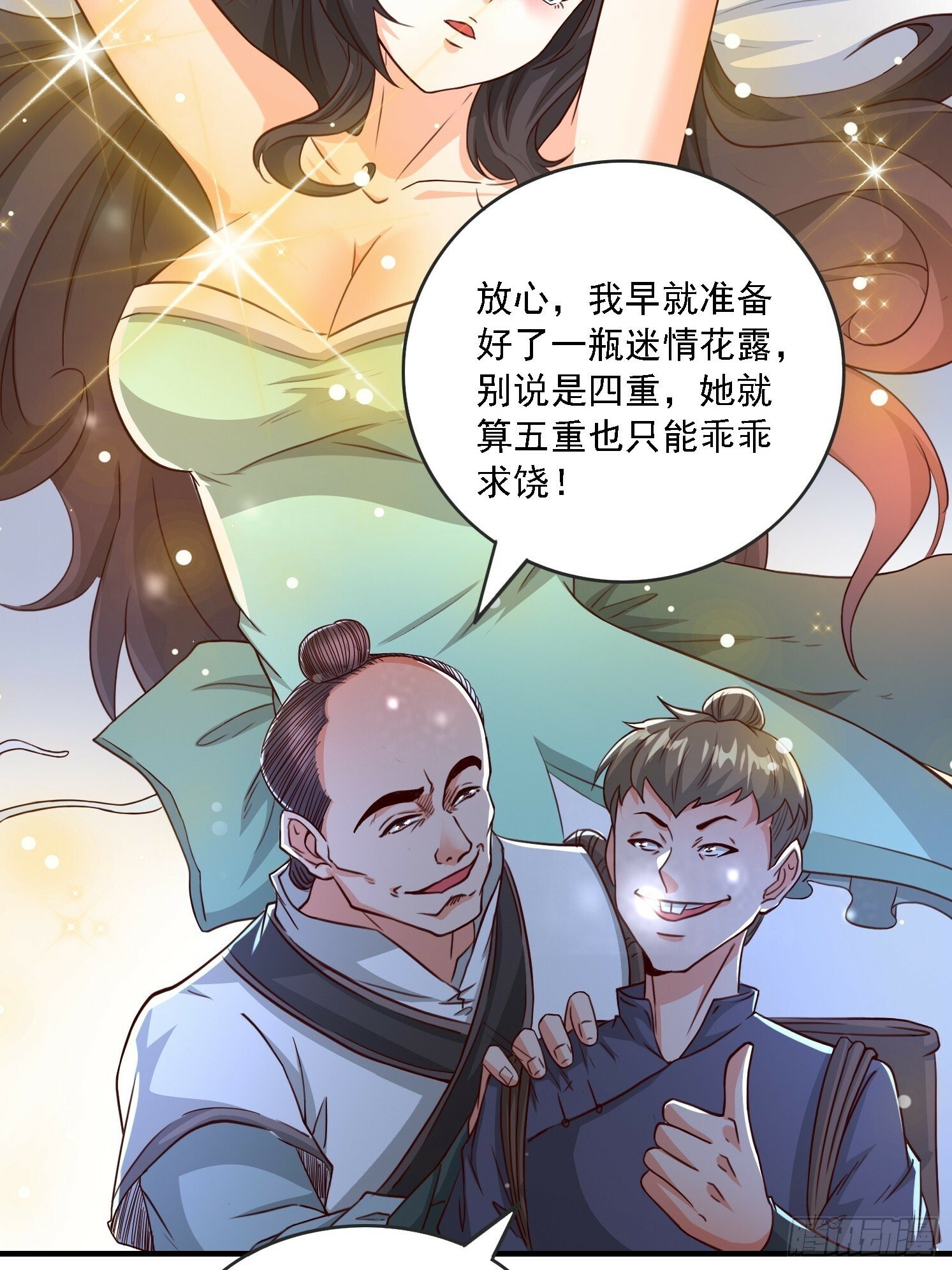 01 穿越成乌龟75