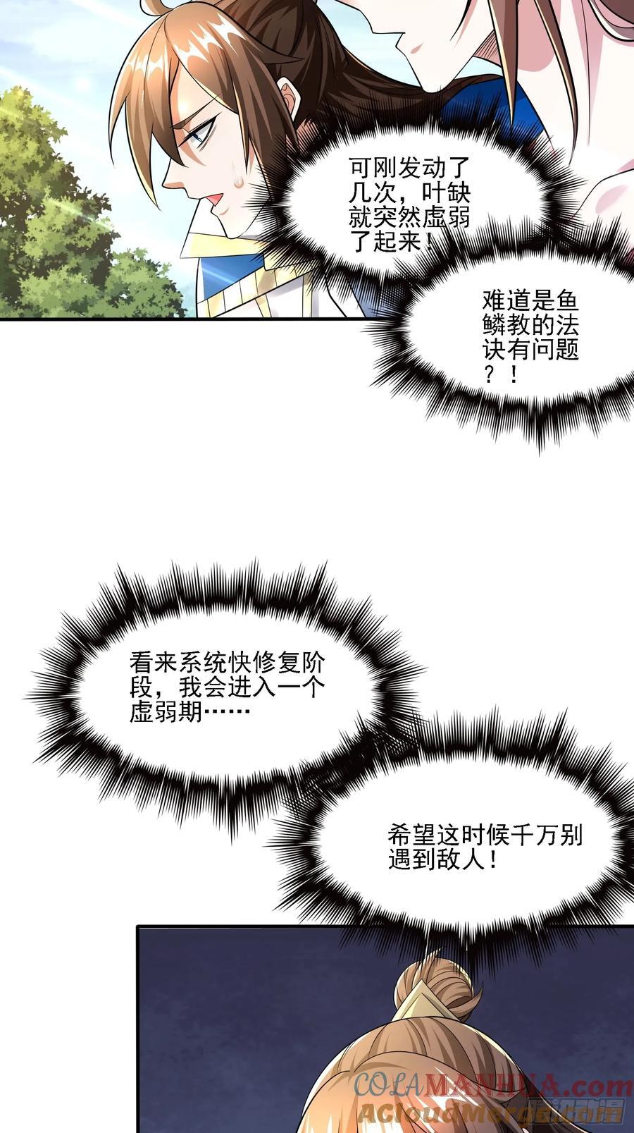 121 你们一起去死吧！20