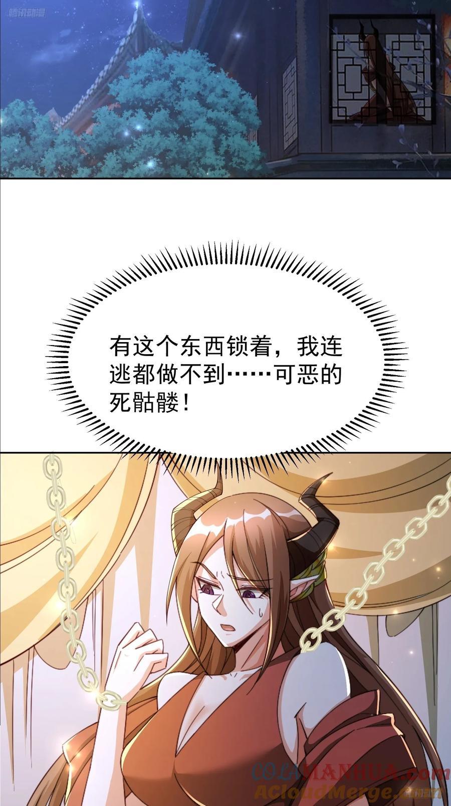 112 老子不是魔！6