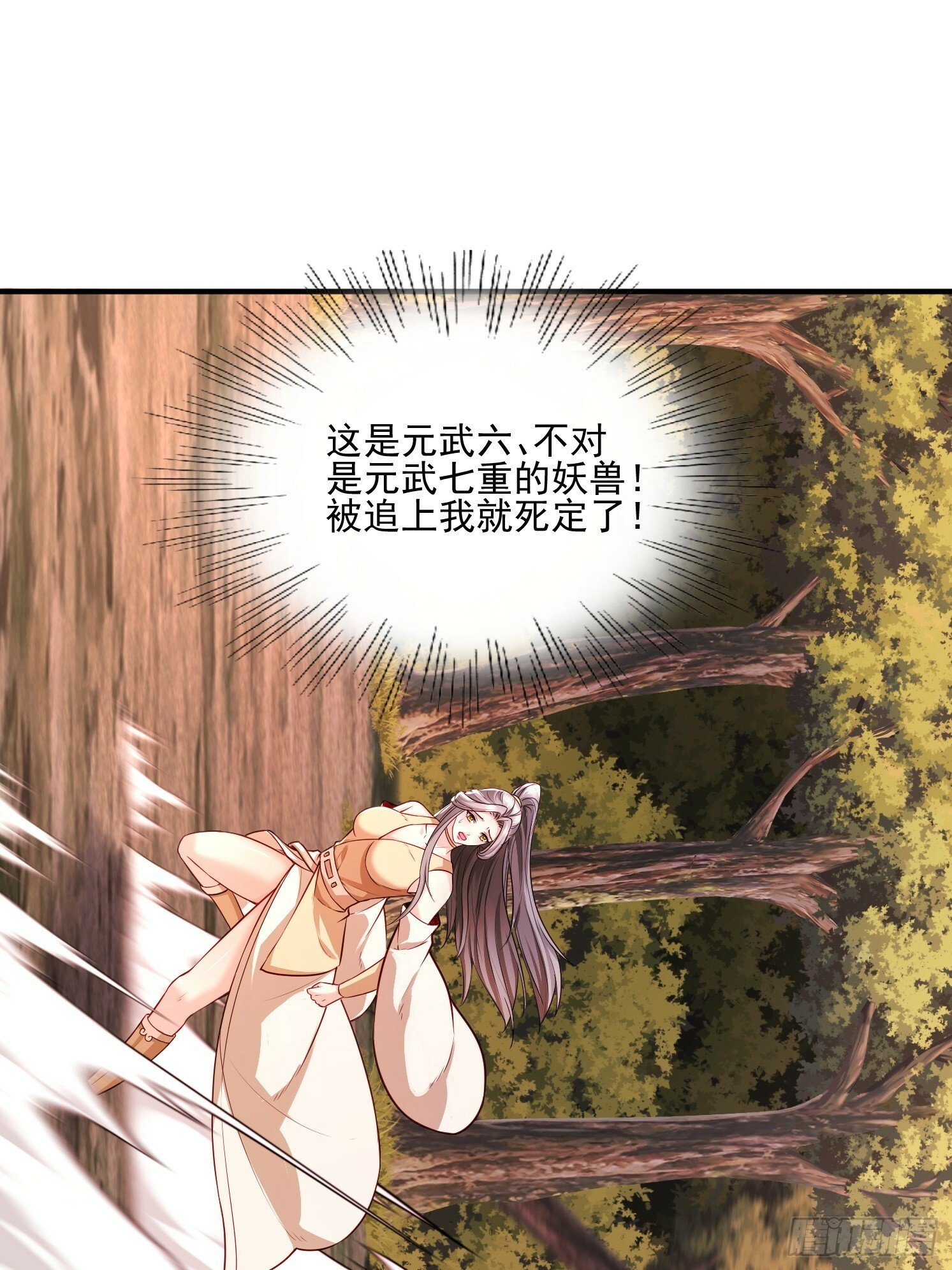 16 灵清黛遇险35
