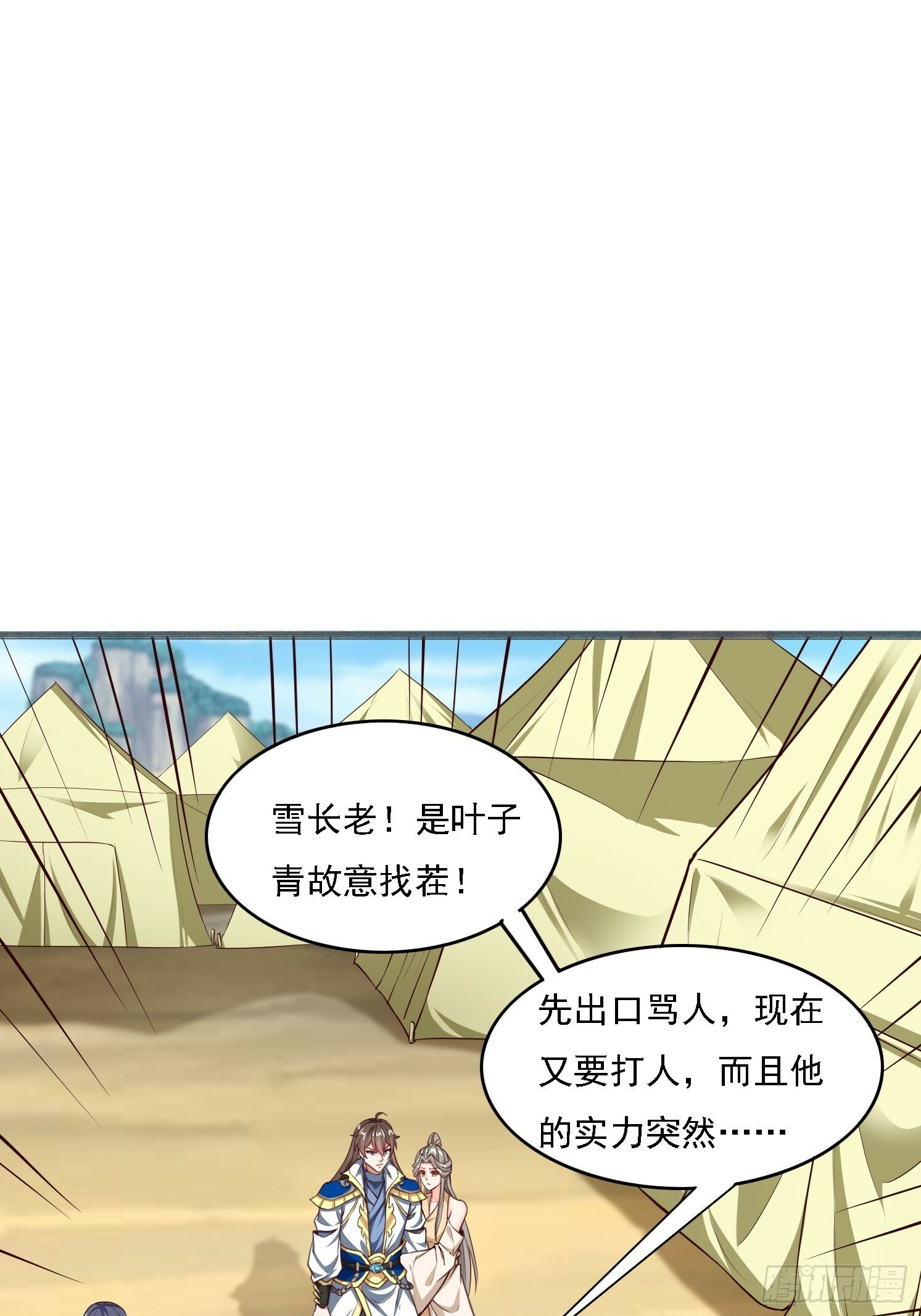 15 雪龙峰17
