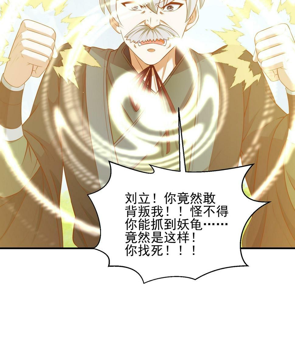45 气死药皇49