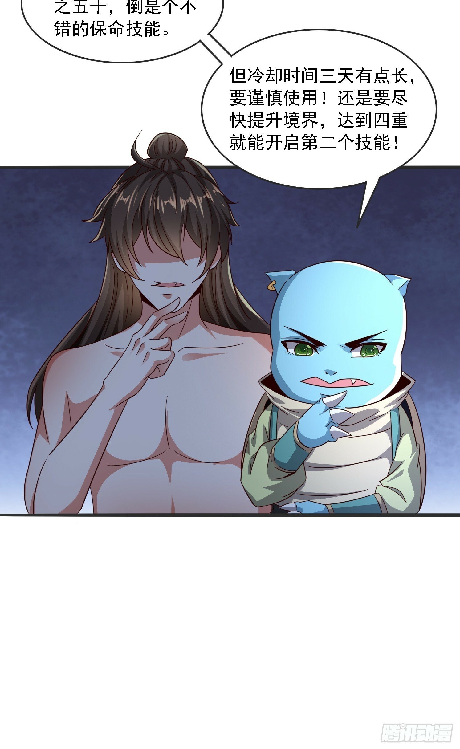01 穿越成乌龟92