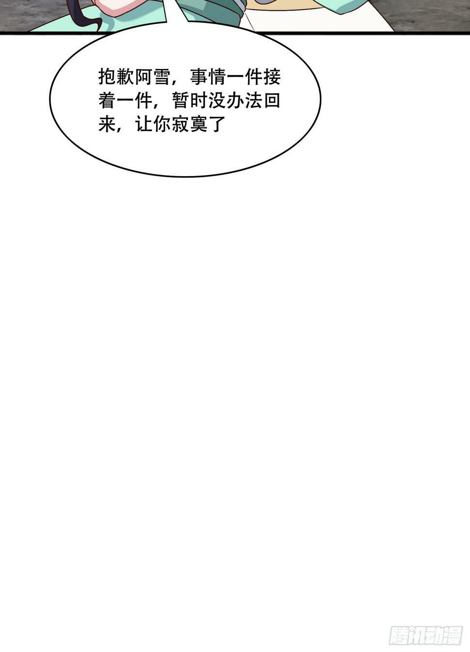 48 新晋武皇23