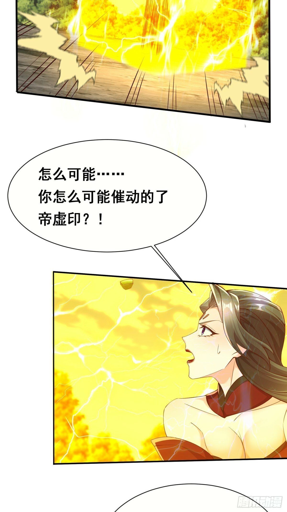 69 帝威降临23