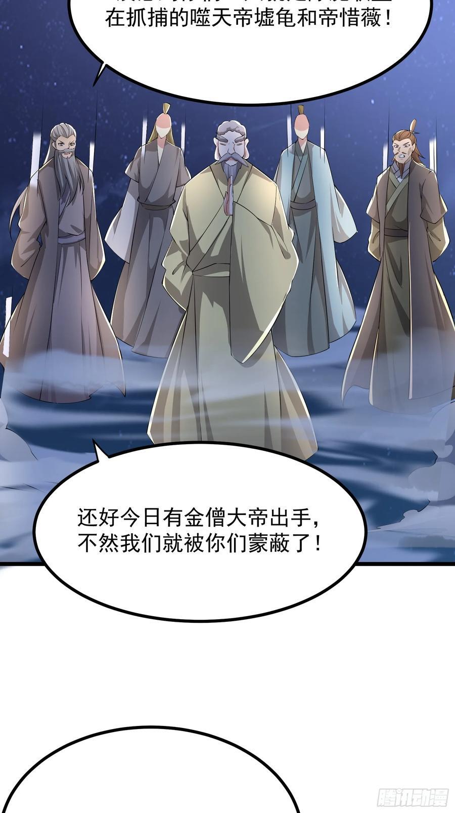 107 魔龟休走！41
