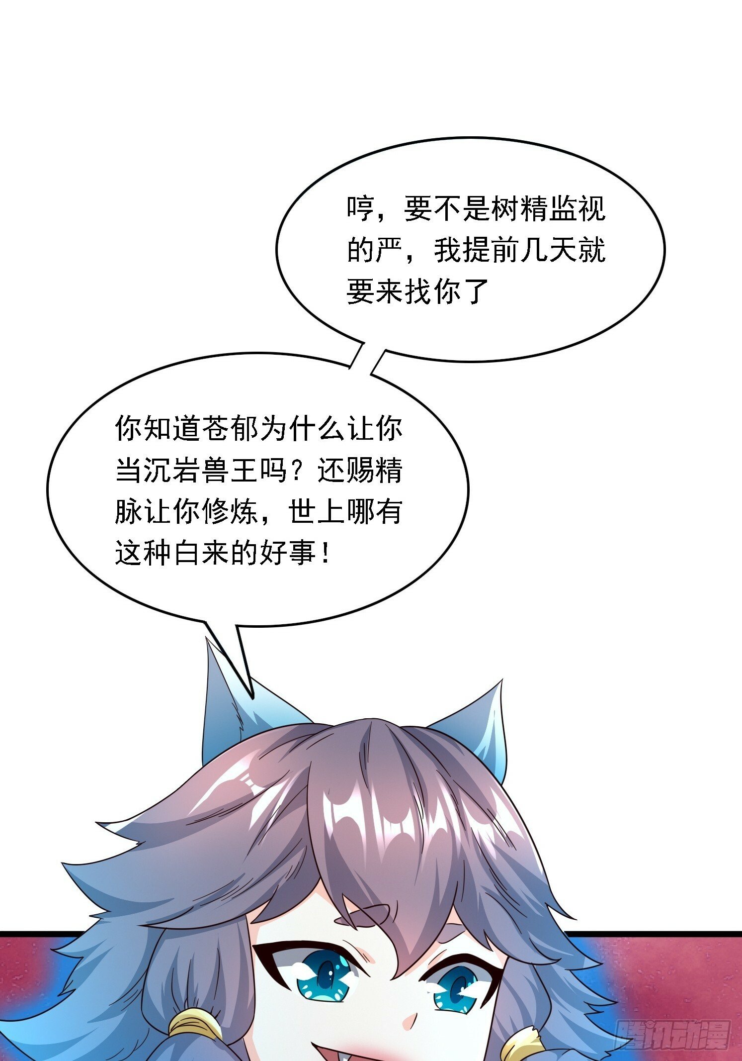 12 成为兽王38