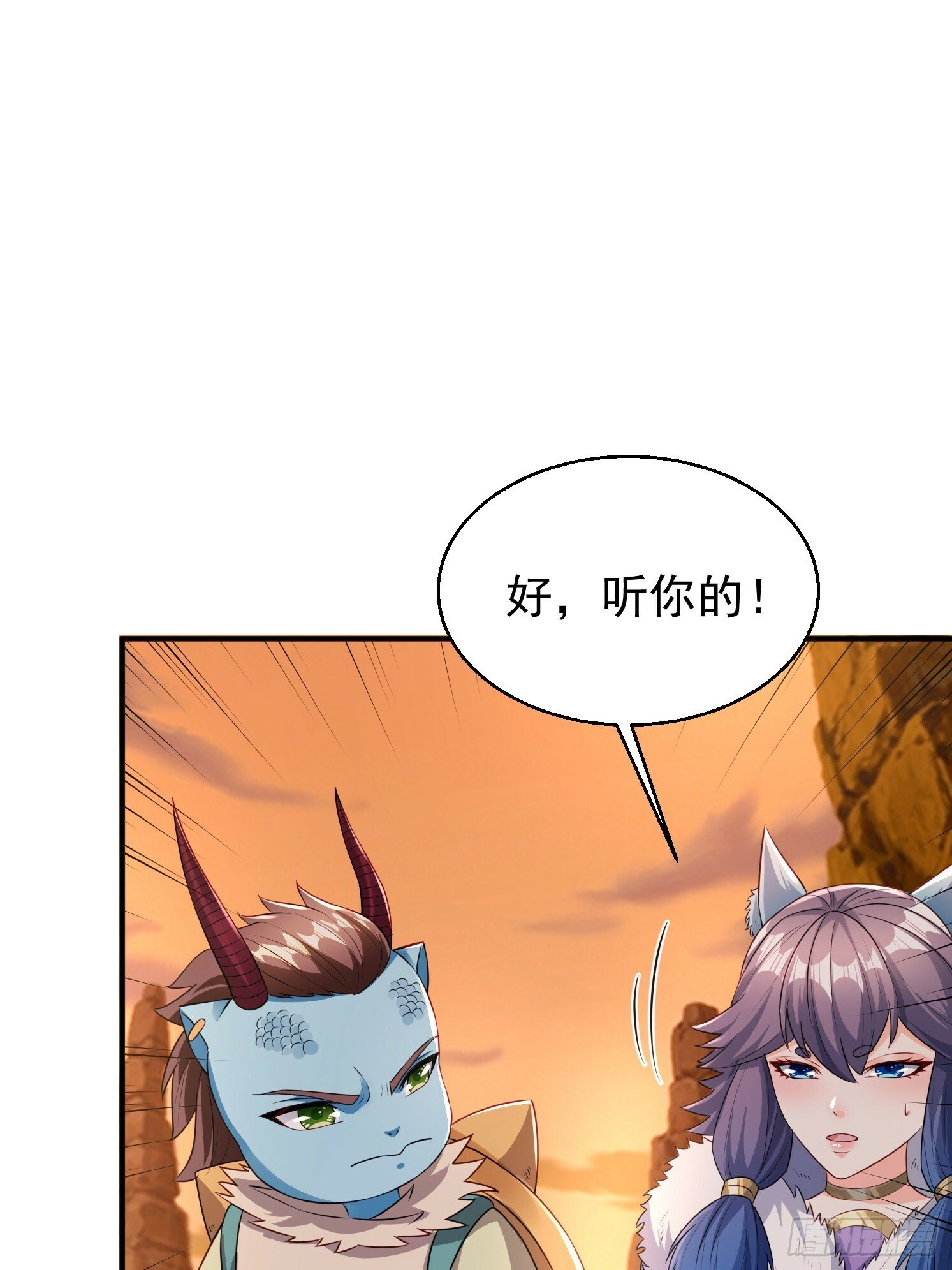 35 天丹碎片35