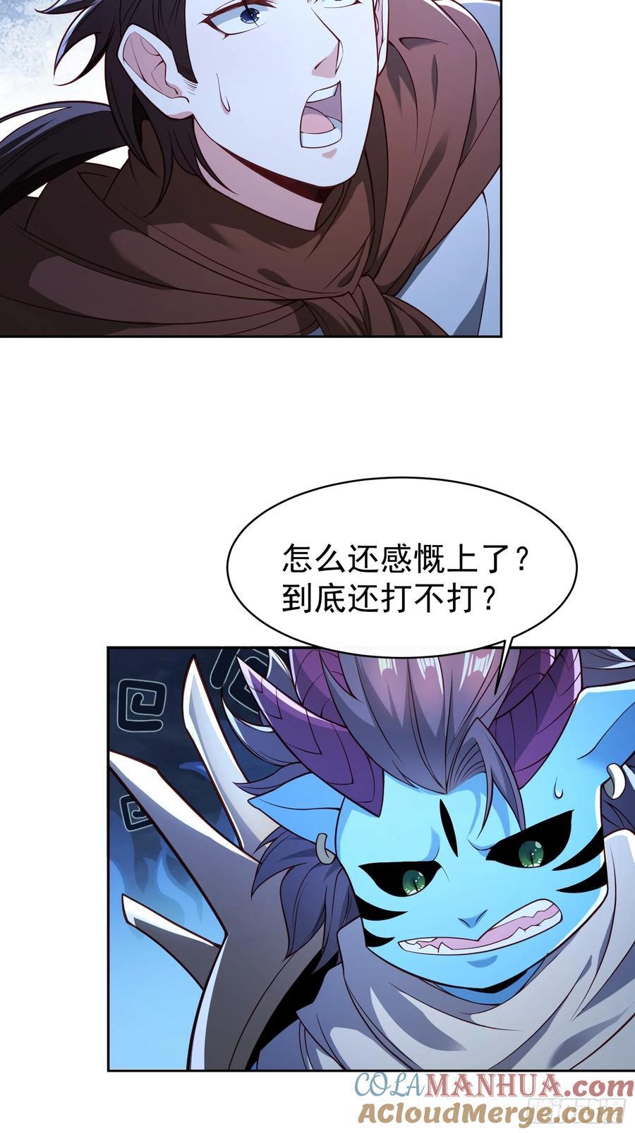 112 老子不是魔！20